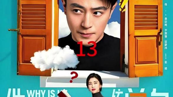 《他为什么依然单身》你到底喜欢什么样的人?俞瑜和顾叶嘉暗恋? #霍建华 #朱珠 #他为什么依然单身 #俞瑜 #他为什么依然单身电视剧