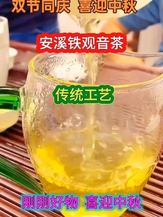 知茶懂茶,安溪铁观音茶,正宗传统工艺制作,老茶客的偏爱!#喜欢喝茶关注我