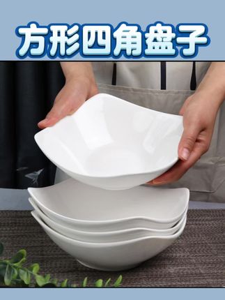 #盘子 #陶瓷餐具 #餐盘 #超便宜超划算 #四角盘子 @巨量千川 @DOU+小助手