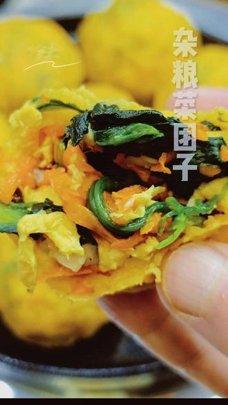 不用揉面、擀面,3步就能做出皮薄如纸的杂粮菜团子 十个人有九个都不知道,把蔬菜团子放到玉米面上滚两圈,竟然能做出一道这么好吃的美食,很多人都没见过更没吃过,今天我就把详细做法教给大家。#菜团子 #家常菜 #美食教程 @DOU+小助手