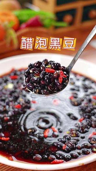 醋泡黑豆 #醋泡黑豆 你试试这么做 不仅好吃 而且营养丰富 特别推荐给中老年朋友 每天吃一点真是好处多多