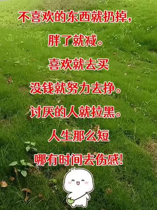 #上热门 #人生感悟 #情感