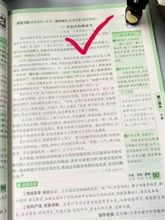 初中三年常考主题高分作文都在这里,每天读10分钟,初中三年的作文就不愁了。#初中作文 #万唯高分作文 #优秀范文 #中考作文