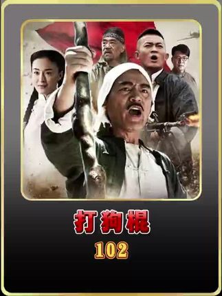 #抗战剧 #抗战英雄 #勿忘历史 #怀旧经典影视 #影视经典 @DOU+小助手