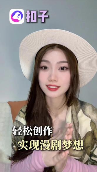 漫剧创作,现在有“人”替你打工了! #扣子不止Claw #扣子AgentWorld #扣子满配AI伙伴 #扣子
