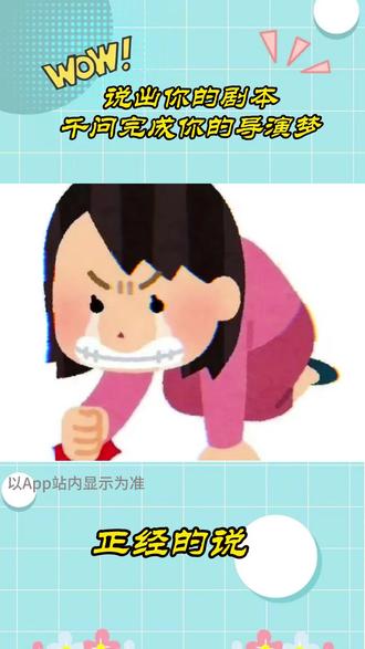 说出你的剧本 千问完成你的导演梦 #阿里千问 #阿里最强最新qwen#千问 #方向