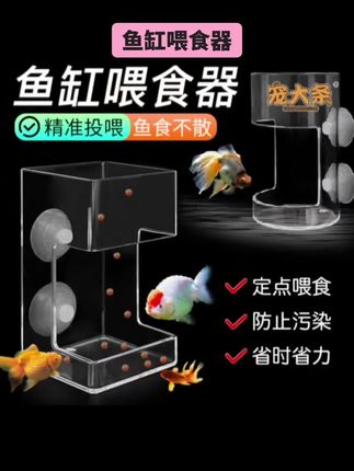 #鱼缸喂食器 #防飘散漂浮喂食 【喂鱼免浑水】鱼缸喂食器防飘散漂浮喂食丰年虾鱼乌龟漂浮投喂圈KJ #防飘散喂食器 #养鱼日记 #好物推荐🔥