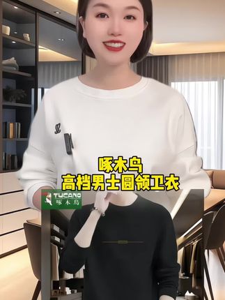 #品质男装 #秋季新款#啄木鸟 #卫衣 #无限回购的宝藏单品