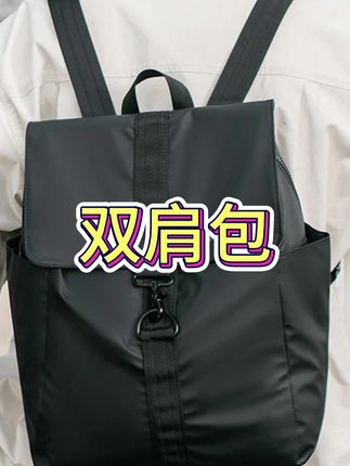 男女通用轻奢大容量旅行双肩包简约时尚背包学生书包防水电脑包潮#电脑包 #电脑包推荐 #双肩包 #双肩包推荐 #双肩包大容量