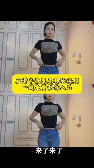 丝滑半挂,神龙摆尾!##扭屁股半挂神龙摆尾转场 视频制作教程来了!挖机甩尾,半挂神龙摆尾,半挂神龙摆尾货车,半挂甩尾,半挂漂移,挂车神龙摆尾视频,半挂牵引车神龙摆尾,神龙摆尾女孩,小兰,神龙摆尾#神龙摆尾 半挂牵引车#即梦AI #AI分身戏精大赛 #我的AI分身杀疯了