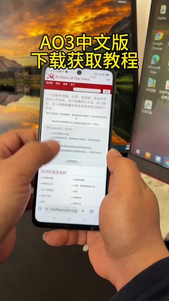 AO3 ao3下载教程 ao3怎么改中文 ao3链接 #ao3 #ao3怎么下载 #ao3怎么转中文 #ao3链接 安卓怎么下载ao3 ao3稳定版