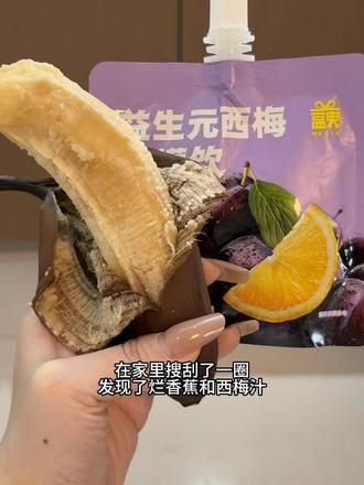 喝完化身古希腊掌管拉💩的神#拉屎大王#拉不出来怎么办#西梅汁