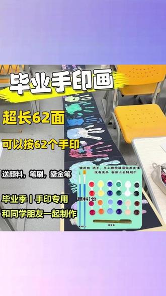 #纪念册 #DIY相册 #创意礼物 #同学录 #折叠相册 按手印风琴本毕业季纪念DIY创意同学录学生情侣相册折叠朋友礼物