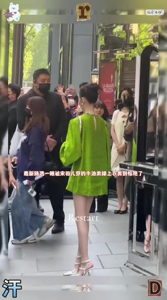 穿上秒变千金小姐的高级时尚精致又甜美减龄身材好#宋祖儿#宋祖儿同款#绿色上衣#牛油果绿穿搭#显白显瘦穿