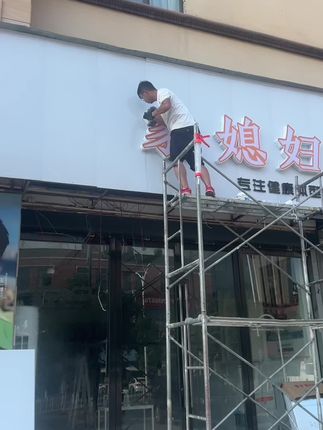 两天的广告牌终于完成了,这高温天气太晒了,天天往外跑,各种防晒都要用起来,不然就成黑炭了,马上完工啦,终于可以歇歇了#创业女人 #防晒神器 #努力卖衣服的小姐姐 #店内日常 #自用好物推荐 @邢家媳妇(三娘团队长)