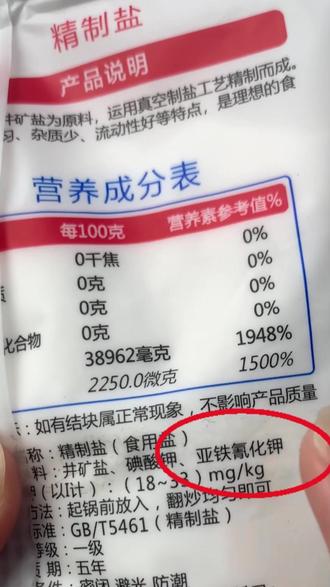 保障每日饮食安全,换上茶卡藏青盐,原生结晶,无化工添加。 #盐 #藏青盐 #茶卡盐湖