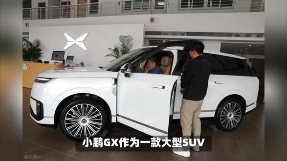 小鹏GX能撑起小鹏汽车的销量吗?#中大型suv的标杆
