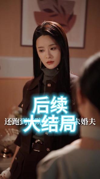 爱情面包屑后续结局 爱情面包屑知道怀孕后续
爱情面包屑车祸后续
爱情面包屑何皎皎怀孕后续
爱情面包屑没死后续
何皎皎怀孕后续剧情
爱情面包屑短剧送钟后续
王嘉懋探班孟娜后续
爱情面包屑泳池后续
爱情面包屑阿洲发现后续
爱情面包屑短剧怀孕后续
爱情面包屑摔下楼后续
爱情面包屑怀孕后续
短剧爱情面包屑表白后续
爱情面包屑何安雯怀孕后续
短剧爱情面包屑怀孕后续
何皎皎和曲东黎后续
爱情面包屑后续办公室
曲东黎何皎皎泳池后续
爱情面包屑阿洲车祸后续
何皎皎江知砚沈希月后续
《爱情面包屑》将播出
爱情面包屑短剧
爱情面包屑在哪播出
《爱情面包屑》短剧
爱情面包屑孟娜吻戏
爱情面包屑
适合夫妻观看能增进感情的短剧
杜亚飞孟娜互撕原因
短剧吻戏超强占有欲
爱情面包屑预告花絮
短剧《爱情面包屑》剧情
《爱情面包屑》短剧上线
孟娜严子贤恋爱实锤
爱情面包屑生孩子
爱情面包屑何皎皎怀孕
爱情面包屑怀孕
心序失格
精彩又刺激的小短剧
爱情面包屑追妻火葬场
爱情面包屑花絮
邵巍个人资料简介
曲东黎何皎皎最后在一起了吗
#爱情面包屑 #爱情面包屑短剧 #爱情面包屑后续 #好剧推荐 #短剧追到爽