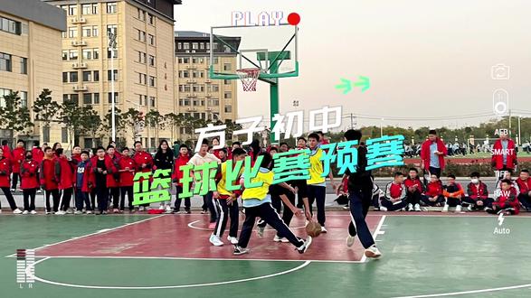 方子初中篮球比赛预赛开始啦#校园篮球比赛 #活力校园 #方子初中 #方子初中日常集锦