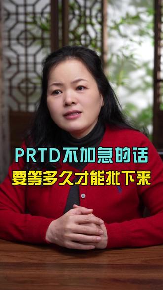 PRTD不加急的话,要等多久才能批下来? #枫叶卡 #PRTD #加拿大枫叶卡 #枫叶卡过期 #枫叶卡丢失