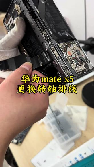 华为折叠机mate x5小屏不触大屏不显示故障,更换转轴排线一次性解决#matex5 #matex3 #华为折叠屏 #转轴排线更换