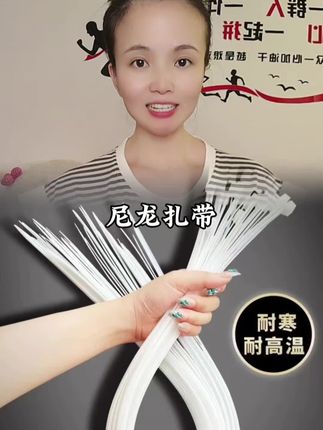 #尼龙扎带 #扎带 #捆绑带