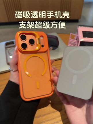 超级好看的磁吸透明手机壳,背后支架还可以看书追剧#这个手机壳真的长在我心巴上了