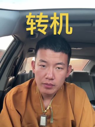 越来越好!#智慧人生