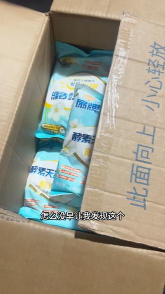 真后悔没早发现这个扇牌的天然酵素皂粉!山姆超市同款真的超级好用!像油渍、奶渍、果汁渍都能洗得很干净,就连阴干也能用!#洗衣液 #洗衣粉 #洗护好物 #扇牌 #山姆同款
