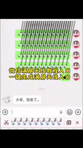 微信满屏天线教程 微信满屏天线特效ios 苹果微信满屏天线教程 苹果微信天线特效 微信满屏特效苹果有吗 微信满屏天线特效触发 #微信满屏特效教程 微信卫星emoji打法 苹果手机微信代码满屏特效 #微信满屏天线教程 苹果微信恶搞好友 微信触发特效 微信特殊符号炸一下会变长 #剪映 微信触发满屏特效苹果 微信满屏特效教程 微信卫星爆炸特效 微信满屏天线教程苹果 #微信满屏天线特效ios 微信满屏天线特效 微信满屏天线 天线表情符号 #微信满屏天线 微信表情包卫星图标 信号塔表情包 微信恶搞代码 微信天线符号怎么打 微信天线符号 微信天线炸弹 微信天线表情炸弹 微信炸弹卫星 微信天线炸弹怎么触发 微信天线炸弹好玩吗 微信天线炸弹咋安装 微信字符特效炸弹 微信天线炸弹在哪找 微信天线炸弹功能 微信天线炸弹怎么玩 微信特符号炸一下会变长 微信触发满屏特效 微信天线炸弹安卓用法 微信里炸弹爆炸特效 微信特效触发怎么设置 微信卫星爆炸特效 微信天线炸弹玩法 微信满屏天线 微信天线炸弹 微信天线炸弹玩法华为 炸天线 满屏天线特效 微信天线炸弹玩法安卓 卫星天线 微信天线炸弹玩法真的假的 微信满屏特效怎么用 微信天线符号生成 微信炸弹特效怎么关闭 微信天线炸弹特效 卫星emoji怎么打出来 微信满屏天线符号