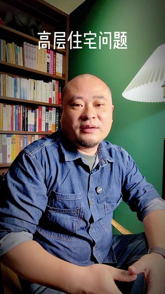高层住宅的问题 #高层住宅 #长沙买房