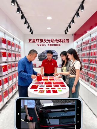 国外网友狂夸的中国街头氛围感!这波必须骄傲!谁懂啊! 刷到国外博主拍的中国国庆街头,满街五星红旗飘的时候直接破防!尤其是车上贴的五星红旗反光贴,白天是耀眼的中国红,晚上车灯一照还能反光,又酷又能提醒安全,路过的外国朋友都追着问在哪买! 不管是日常开车想添点仪式感,还是国庆想给爱车换“中国风皮肤”,这个反光贴都超合适!材质厚实不容易掉,贴在车窗、车尾都好看,既是装饰也是对家国的小浪漫~ #五星红旗反光贴 #反光车贴 #五星红旗车贴 #汽车好物 #国庆氛围拉满