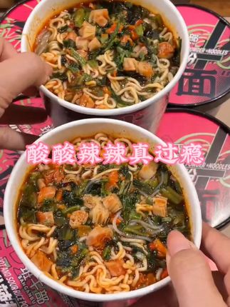 有粉有面的混合酸辣粉,夜宵来一桶太过瘾了,关键一箱才十几块,太划算了#速食美食#酸辣粉 #班干部酸辣粉