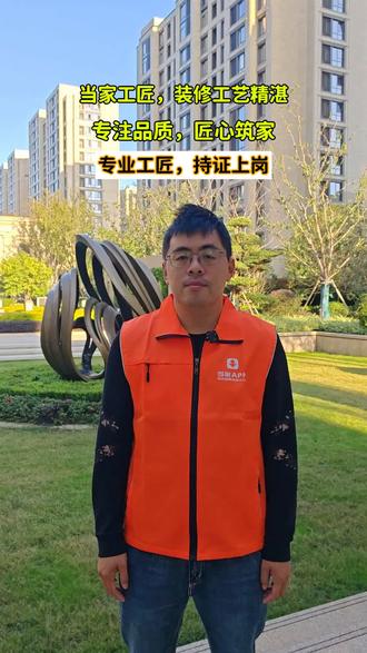 装修怕 “隐蔽工程” 被坑?上海蜂匠当家工匠来杜绝隐患!水电开槽规范、墙面找平专业、防水做闭水试验。打开当家 APP,施工标准一键查,新手也能当监工。 #上海找家装施工工长哪家好 #家装工长怎么选 #家装工匠怎么选 #上海靠谱的装修工匠哪家好 #上海找家装工长推荐
