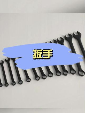 扳手#两用扳手 #五金工具 #高性能实用工具 #户外工具