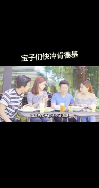 #放飞自我系列 #冷知识 #美食 #南昌的宝子们快冲肯德基【三角洲行动美味得吃桶】!店里服务特别贴心,环境也舒服,炸鸡汉堡口味绝了。现在购买堂食外带都方便,不用预约直接去。刷到赶紧囤,反正不吃也能随时退,过期自动退!