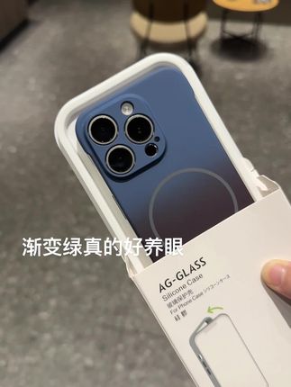 高级渐变无边框磁吸手机壳~#数码产品 #爱了爱了 #高级感手机壳 #高级手机壳 #iphone手机壳个性