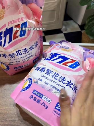 视频同款洗衣液味道香泡沫又多居家必备洗衣服神器