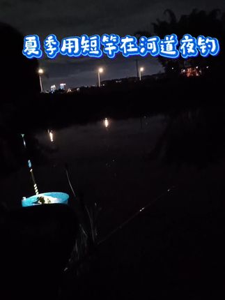 夜钓灯一款专用的夜钓拉饵灯#户外钓鱼 #钓鱼的乐趣只有钓鱼人懂 #钓鱼