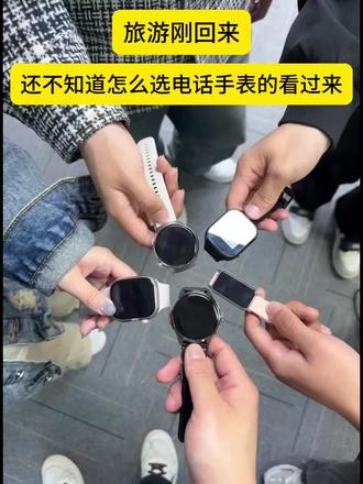 室内实测!5款电话手表大测评!(真实版) #终于迎来了属于我的春天 #佳尔纳电话手表 #电话手表测评 #旅游推荐