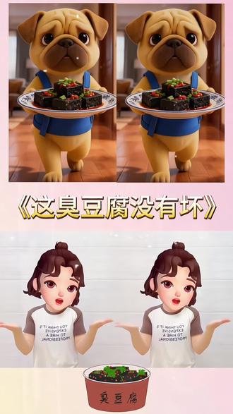 这臭豆腐没有坏#可爱手势舞 #小学生手势舞 #手势舞 #动画 #动漫
