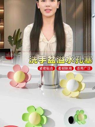 #洗手盆漏水塞子 #强烈推荐 #好物推荐🔥 #家庭必备 #实用好物