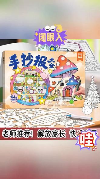2026新版小学生手抄报模板大全万能绘画半成品校园作业涂色手抄报 #手抄报 #画画 #模版 #手抄报模板 #小学生手抄报
