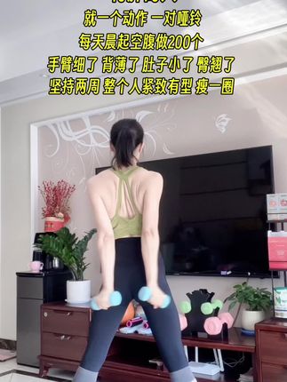 如果你的肉肉是松松垮垮的,那么你就这样练,一个动作,一对哑铃,动作简单高效,不信你试试#居家锻炼 #每天坚持锻炼会有不一样的收获 #好身材练起来 #哑铃