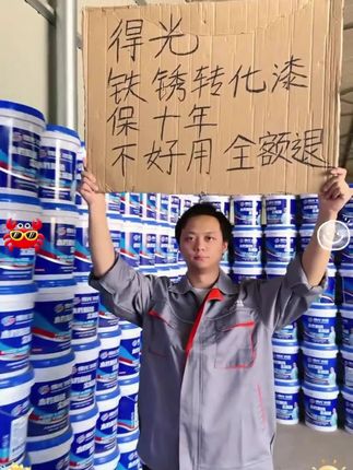 #免打磨#免除锈#水性金属漆#铁锈转化剂#简单喷涂环保防锈耐磨室外