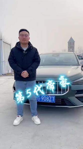 #第5代帝豪 #世界家轿中国帝豪