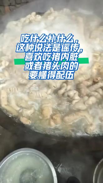学习中医养生知识,自己就是医生,自家厨房就是医院 #古中医养生 #中医养生 #食疗小妙招 #猪大肠的家常做法 #
