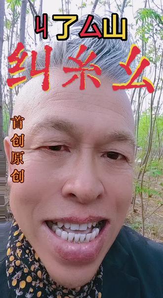 纠糸幺丩了厶山字的基因破解#彩色手写板 #厶 #幺 #糸 #纠