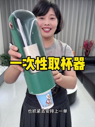 一次性取杯器#取杯器 防尘设计不卡杯一次一个方便好用#一次性杯子取杯器 #强烈推荐