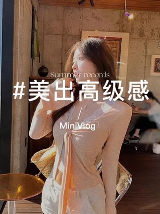 #新款时尚搭配 #时尚洋气百搭 #穿出自己的风格 #美出高级感 #谁穿谁好看系列